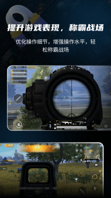 游戲準(zhǔn)星助手2025