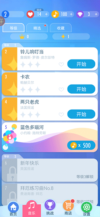 別踩白塊兒2無(wú)限鉆石