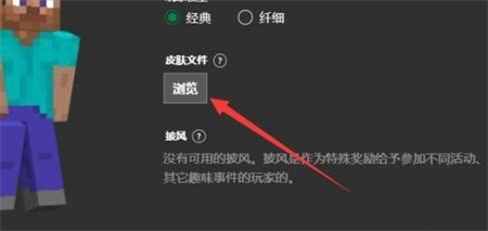我的世界皮膚編輯器2025