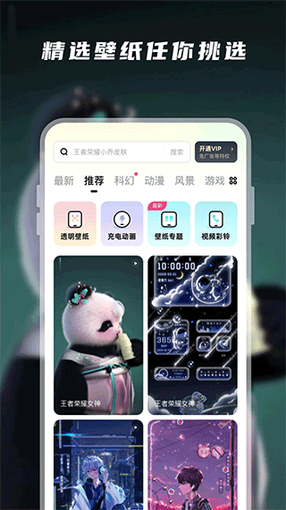 皮皮動(dòng)態(tài)壁紙二次元壁紙