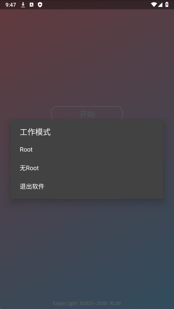 勞大加速5.0