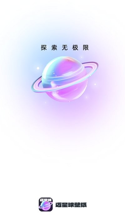 星球壁紙4K高清大圖