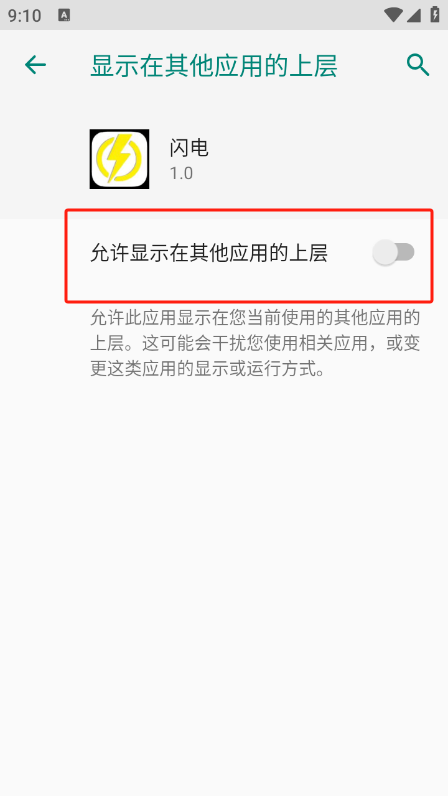 閃電直裝v7穩定版