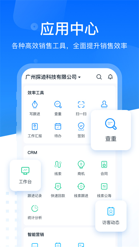 探跡