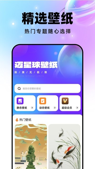 星球壁紙4K高清大圖
