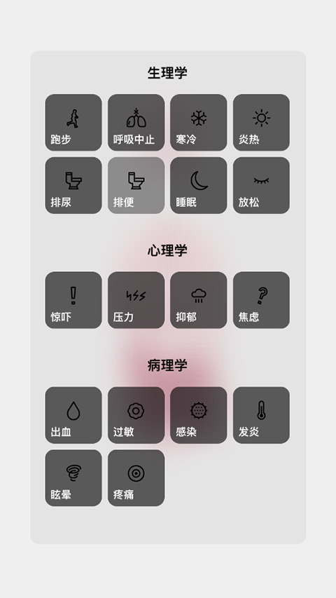 生命人體模擬器2025