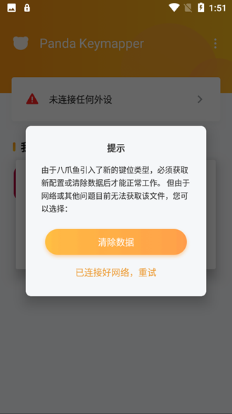 熊貓映射