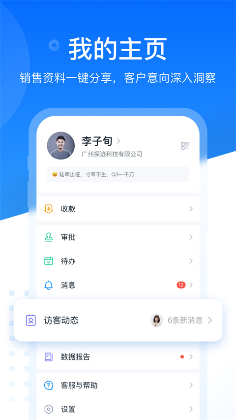探跡