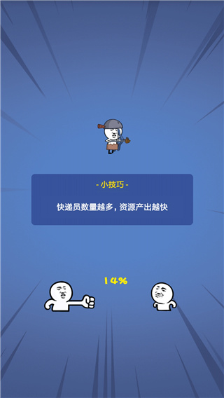 合成表情包戰(zhàn)爭免廣告版