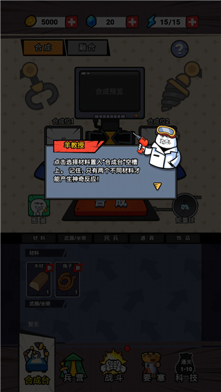 合成表情包戰(zhàn)爭免廣告版