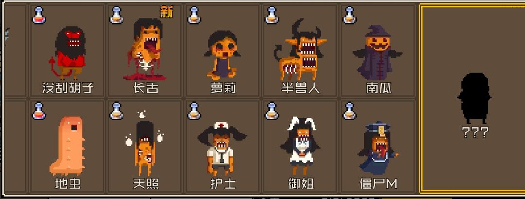 怪物老婆養(yǎng)成記手機(jī)版