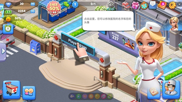 主題醫院2手機版中文版