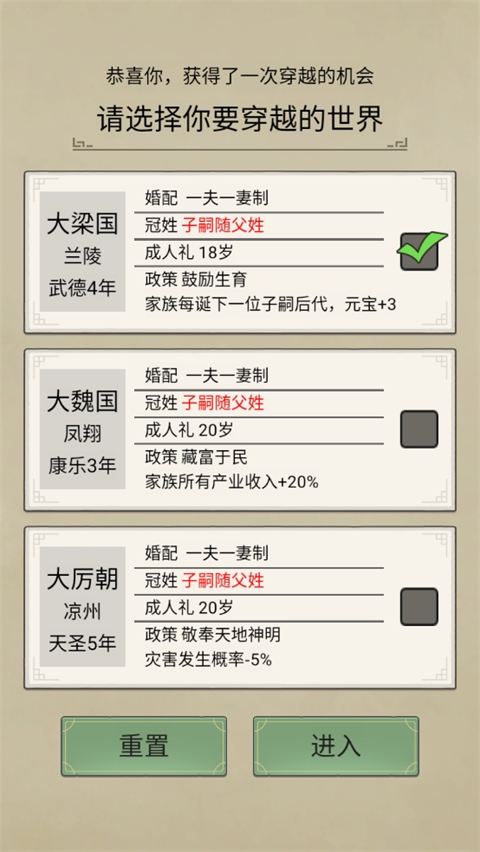 祖宗模擬器傳承免廣告
