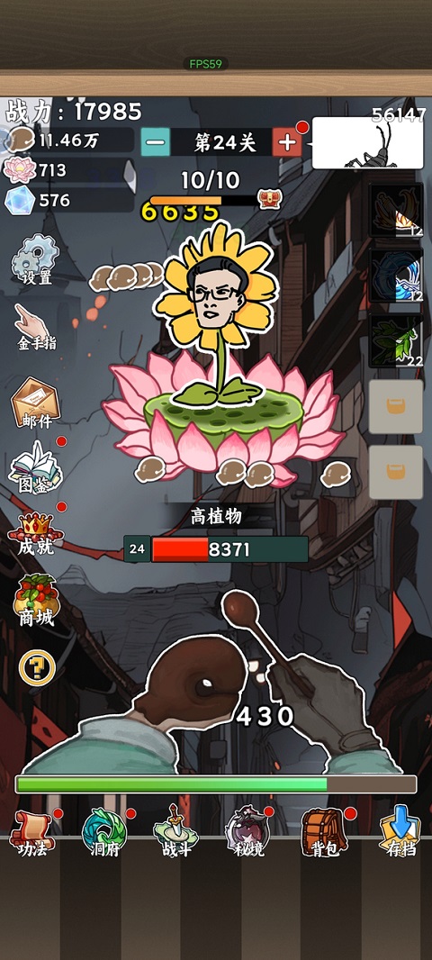 無敵從木魚開始免廣告