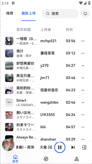 邂逅音樂