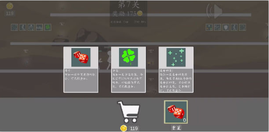 極簡亂斗2內(nèi)置菜單