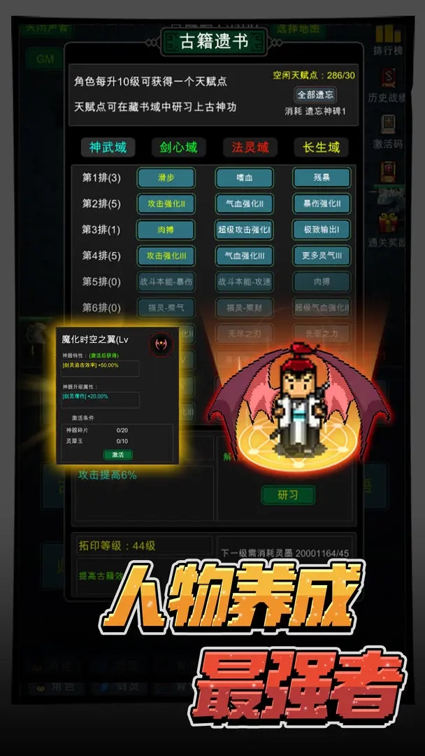 勇者生活傳奇折相思