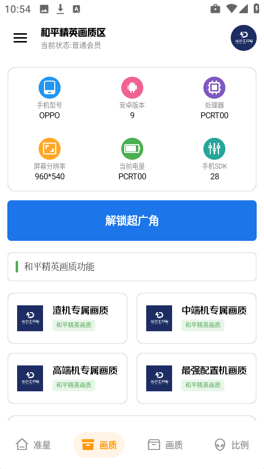 龍少工具箱