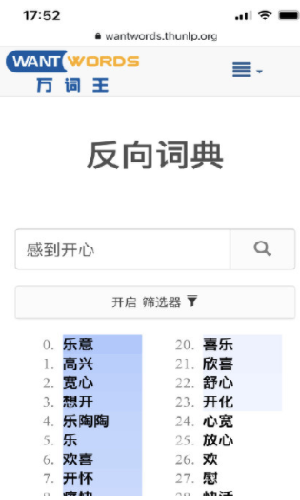 反向詞典下載