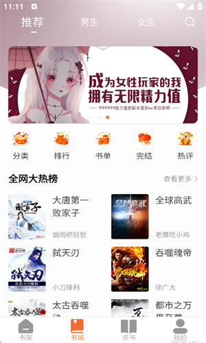 南瓜免費小說