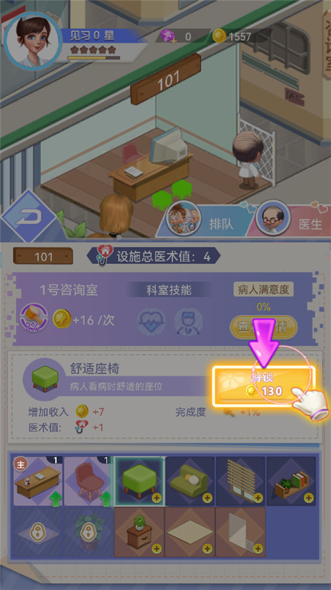 圈了個地內購版