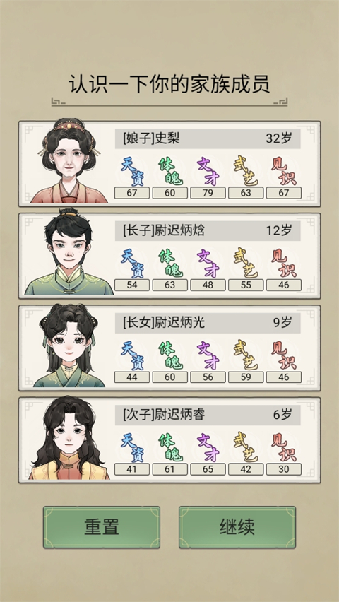祖宗模擬器傳承免廣告