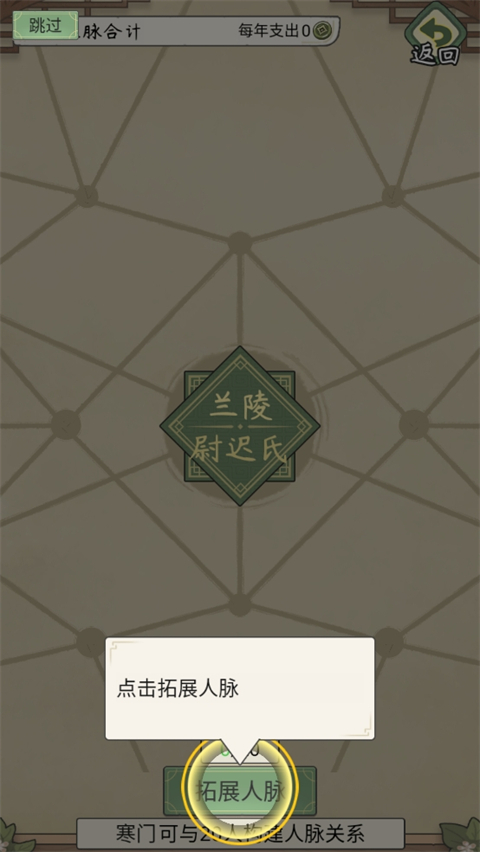 祖宗模擬器傳承免廣告