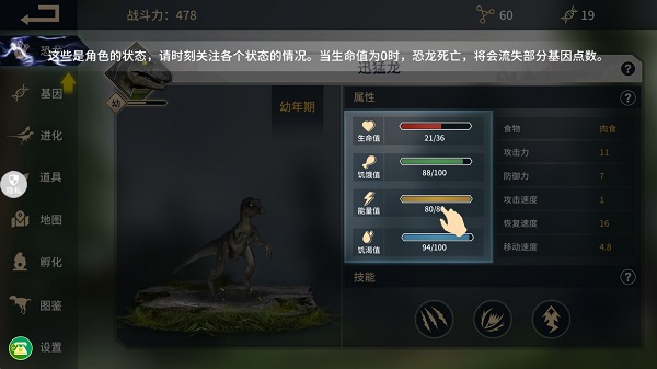 恐龍島沙盒進化無限進化點版