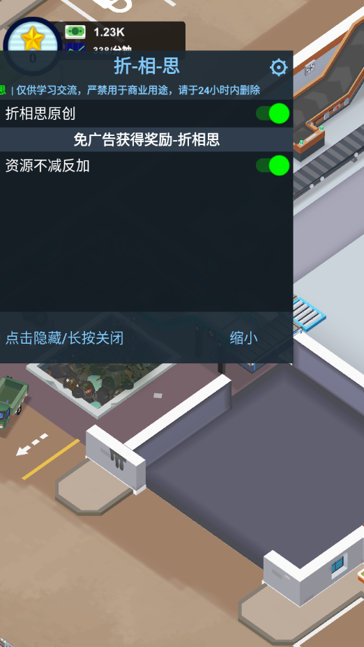 一起收廢品手機版