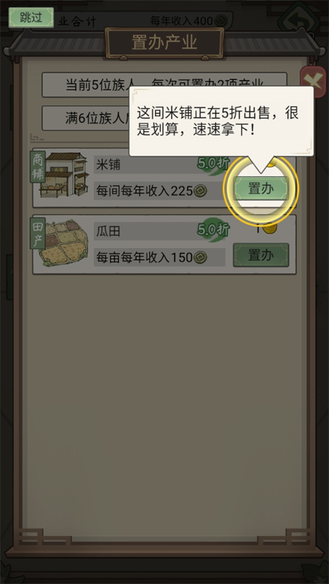 祖宗模擬器傳承免廣告