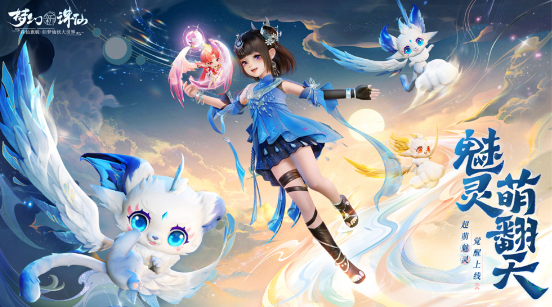 夢(mèng)幻新誅仙草廟村探靈怎么過(guò)