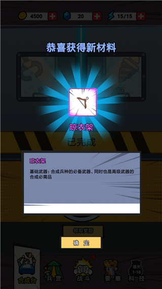 合成表情包戰(zhàn)爭免廣告版