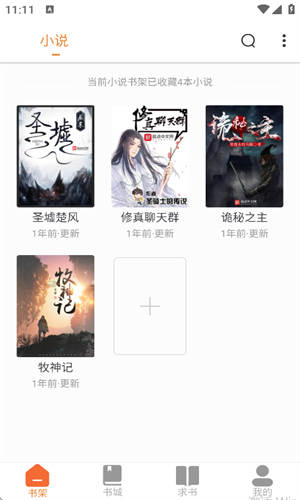 南瓜免費小說