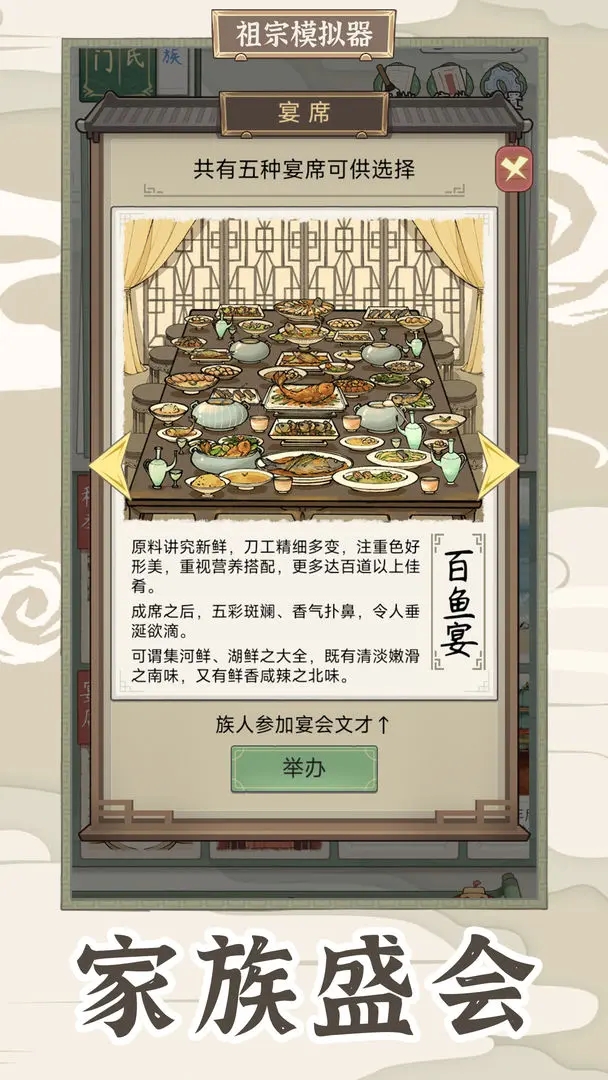 祖宗模擬器傳承免廣告