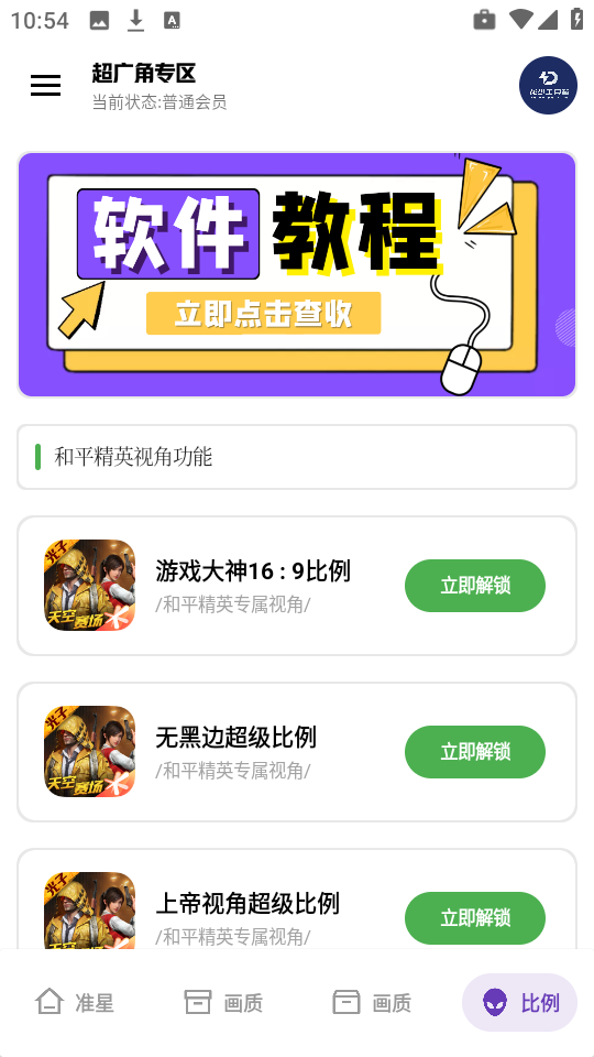 龍少工具箱