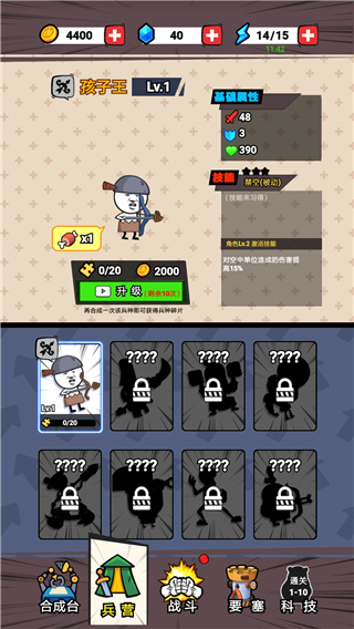 合成表情包戰(zhàn)爭免廣告版