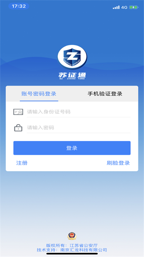 蘇證通
