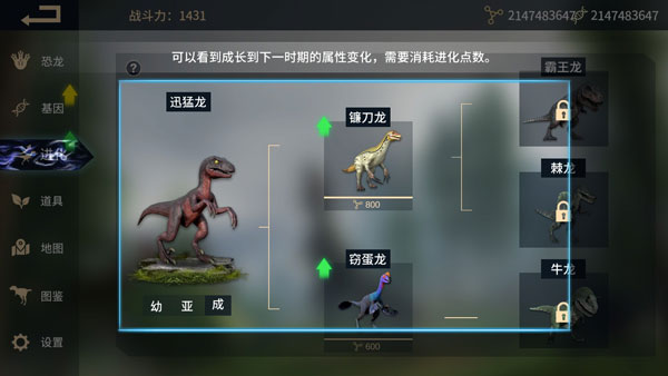 恐龍島沙盒進化無限進化點版