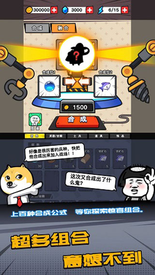 合成表情包戰(zhàn)爭免廣告版