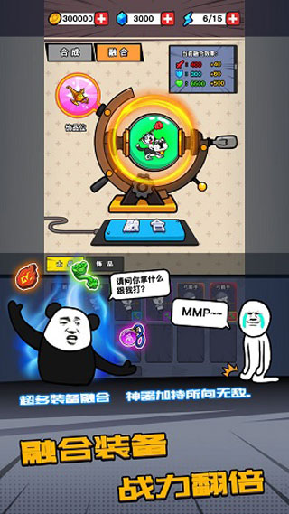 合成表情包戰(zhàn)爭免廣告版