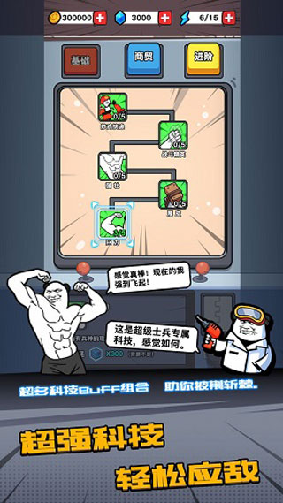 合成表情包戰(zhàn)爭免廣告版