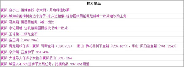 武林俠影無限元寶最新版