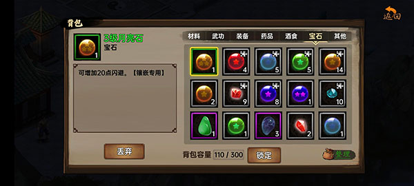 武林俠影無限元寶最新版