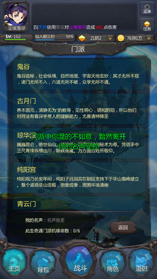 仙俠第一放置不減反增版