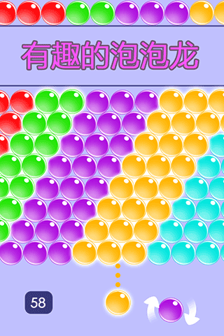 無盡泡泡龍最新版