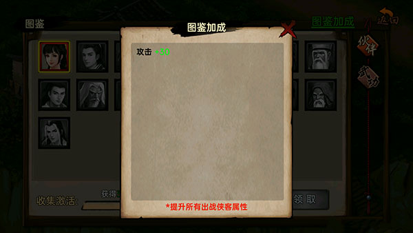 武林俠影無限元寶最新版