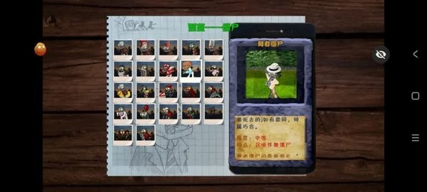 植物大戰僵尸寫實版