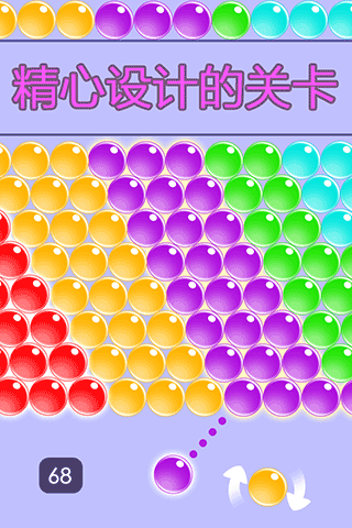 無盡泡泡龍最新版