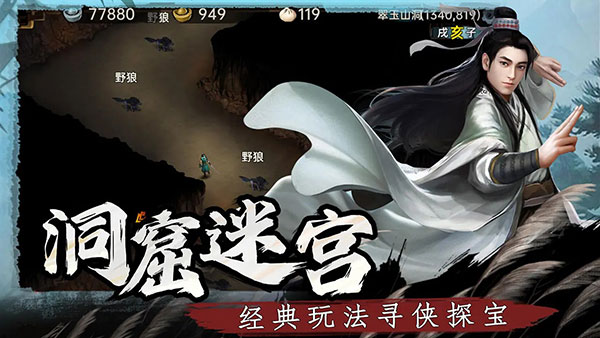 武林俠影無限元寶最新版