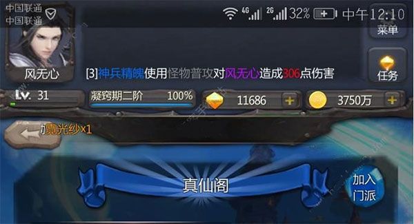 仙俠第一放置不減反增版